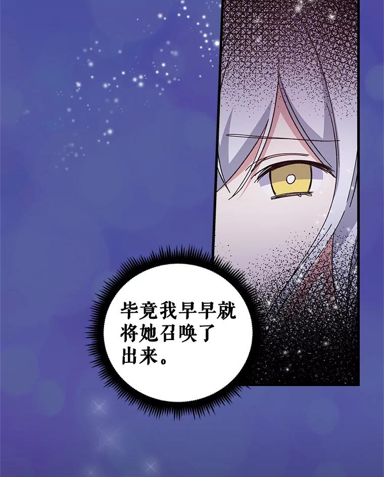 《伊格列特》9.传送 第8页