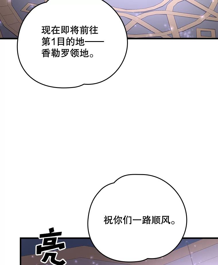 《伊格列特》9.传送 第63页