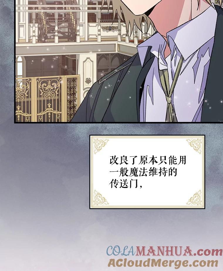 《伊格列特》9.传送 第58页