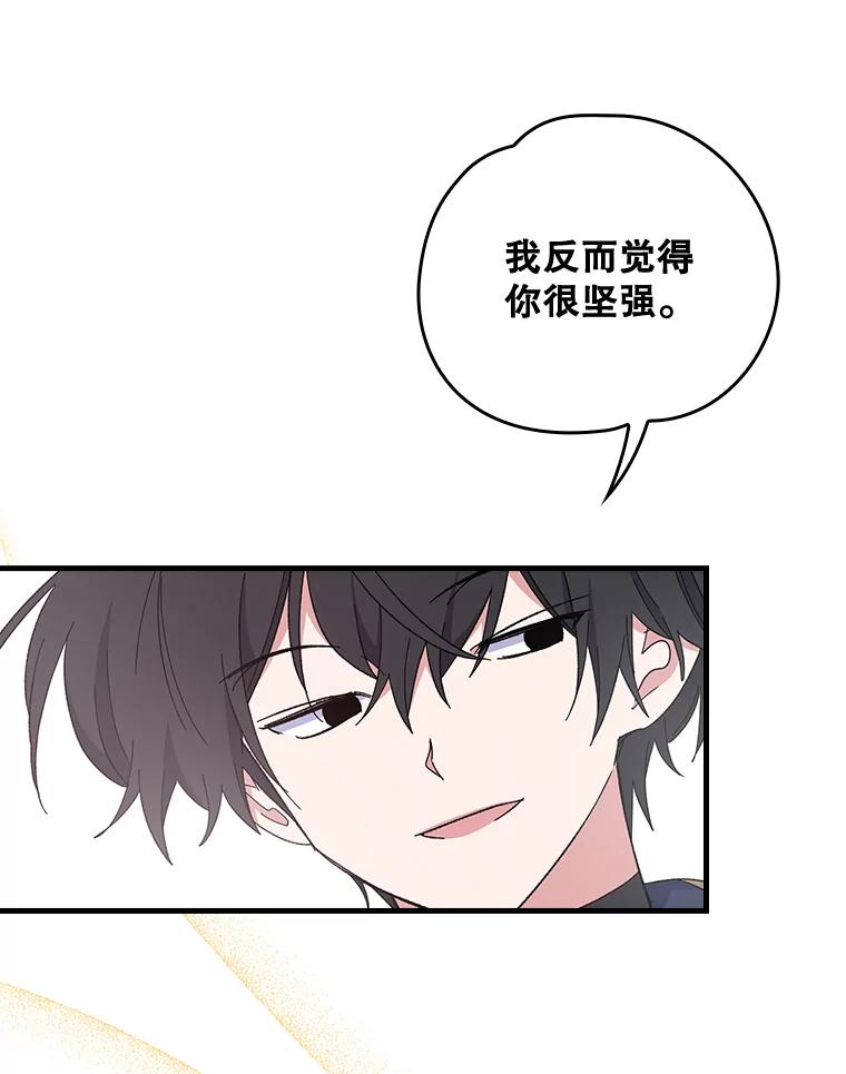 《伊格列特》9.传送 第24页