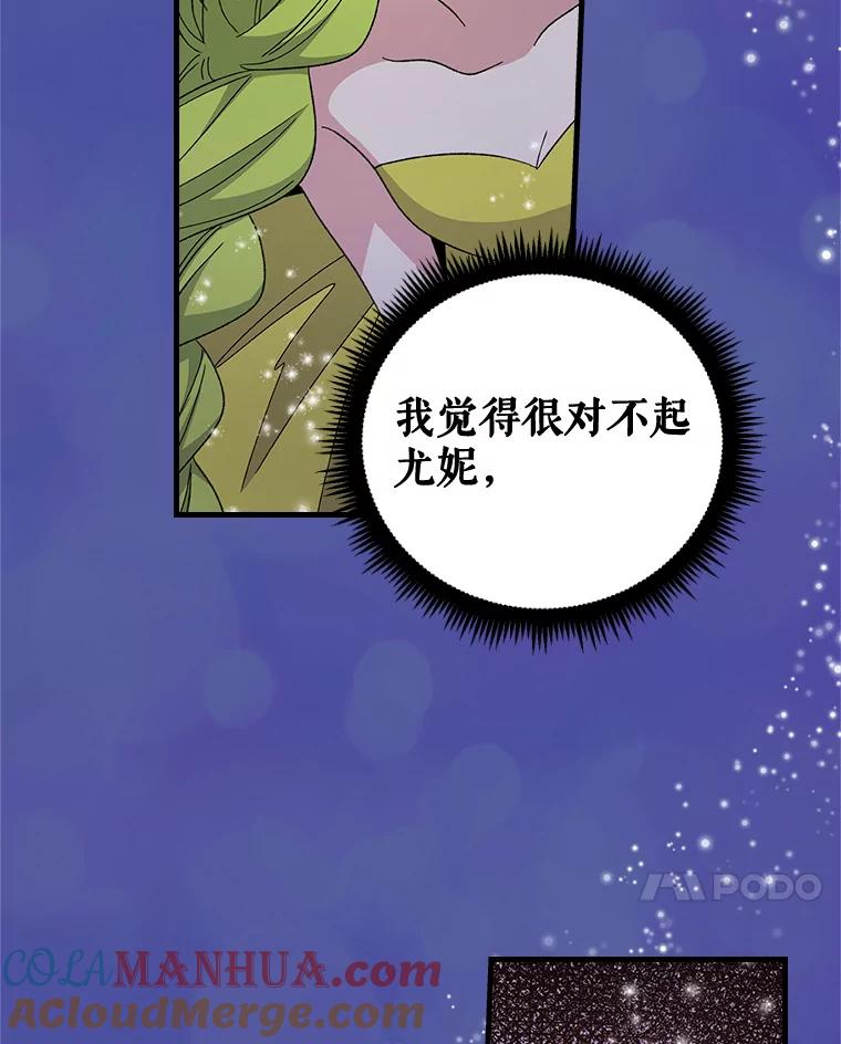 《伊格列特》9.传送 第7页