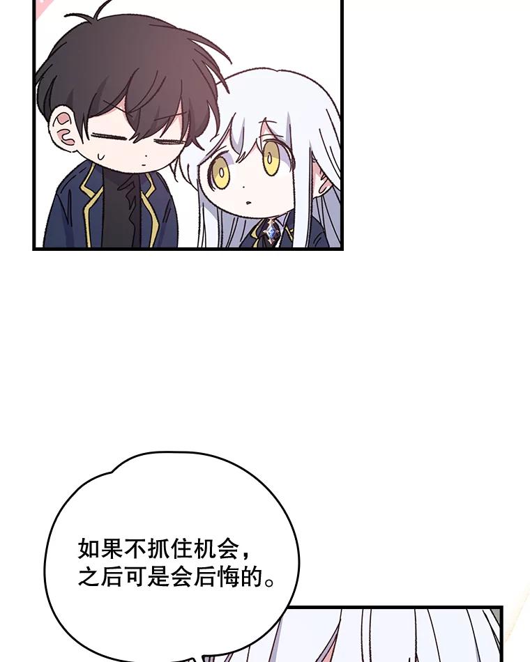《伊格列特》9.传送 第21页