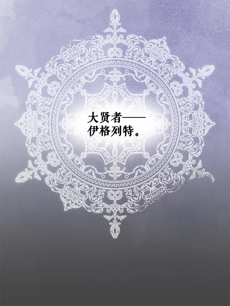 《伊格列特》9.传送 第56页