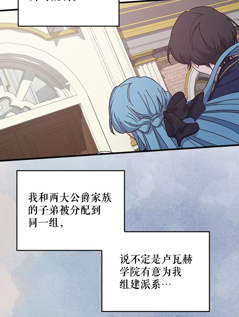 《伊格列特》9.传送 第48页
