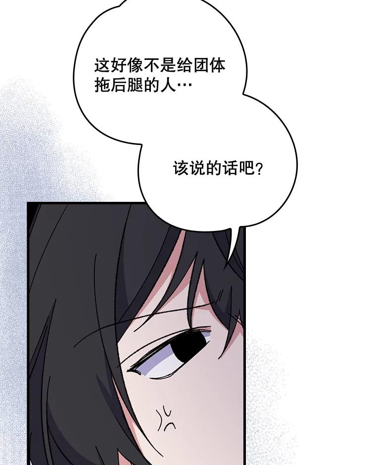 《伊格列特》9.传送 第36页