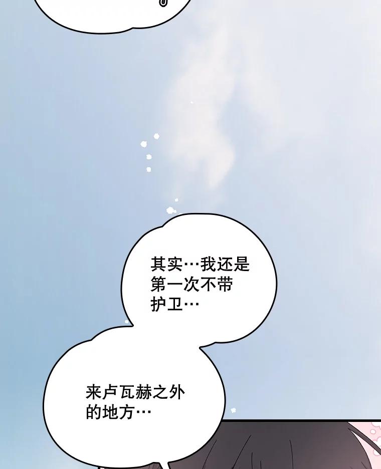 《伊格列特》9.传送 第84页