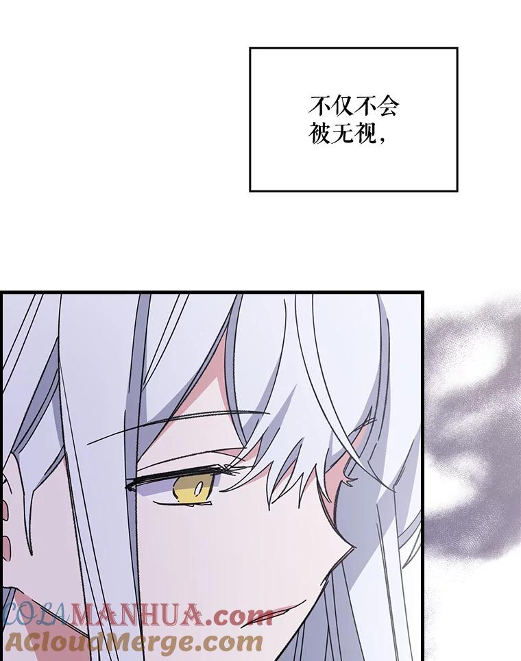 《伊格列特》9.传送 第28页