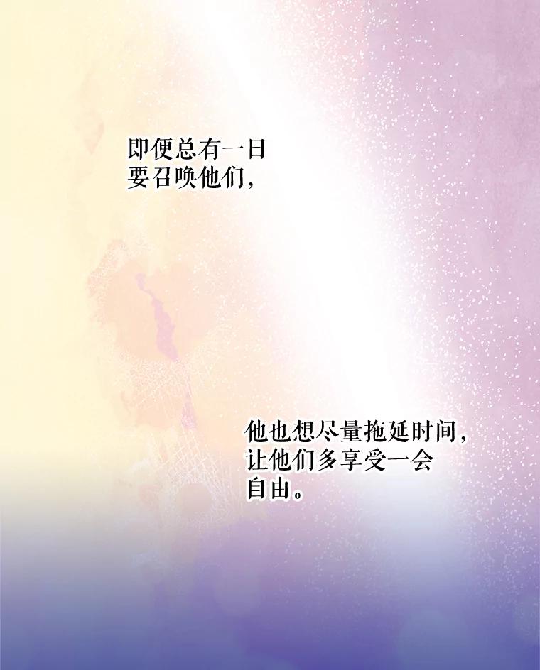 《伊格列特》9.传送 第5页