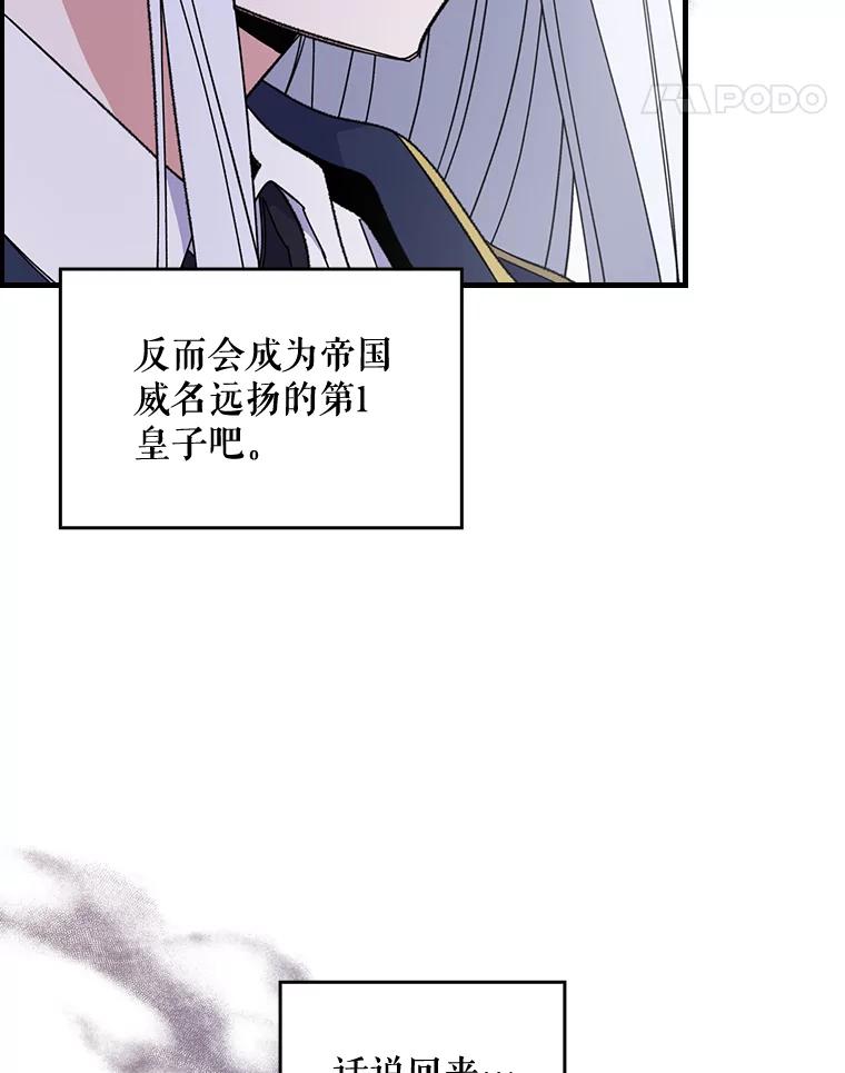 《伊格列特》9.传送 第29页