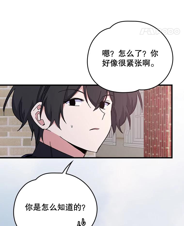 《伊格列特》9.传送 第83页