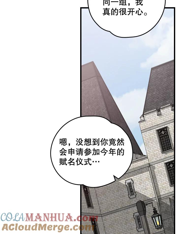 《伊格列特》9.传送 第19页