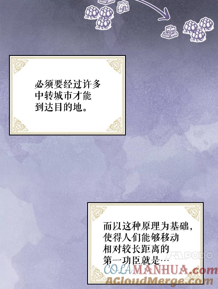 《伊格列特》9.传送 第55页