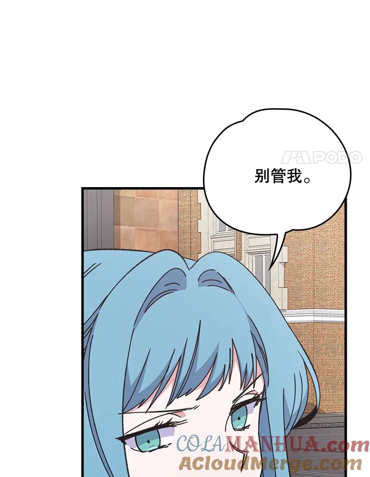 《伊格列特》9.传送 第76页