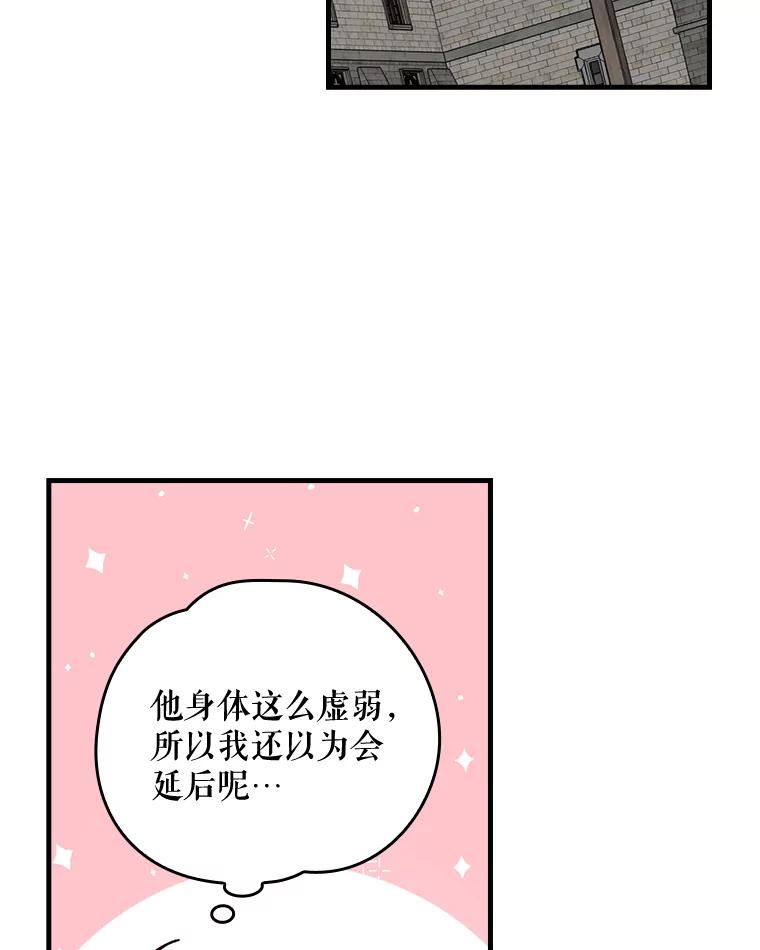 《伊格列特》9.传送 第20页