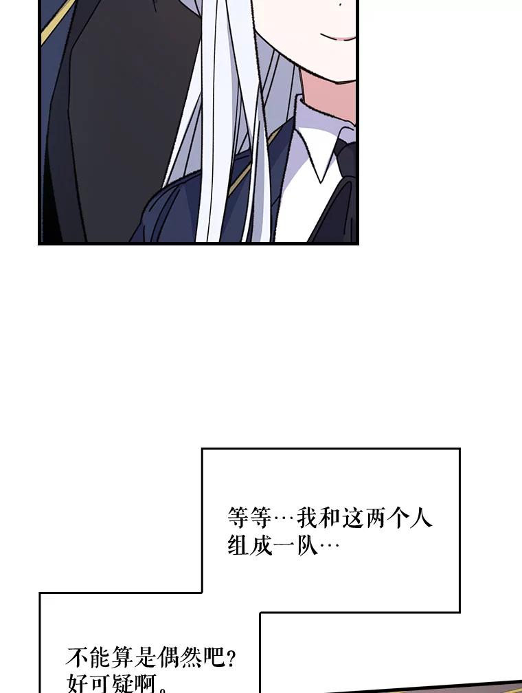 《伊格列特》9.传送 第47页