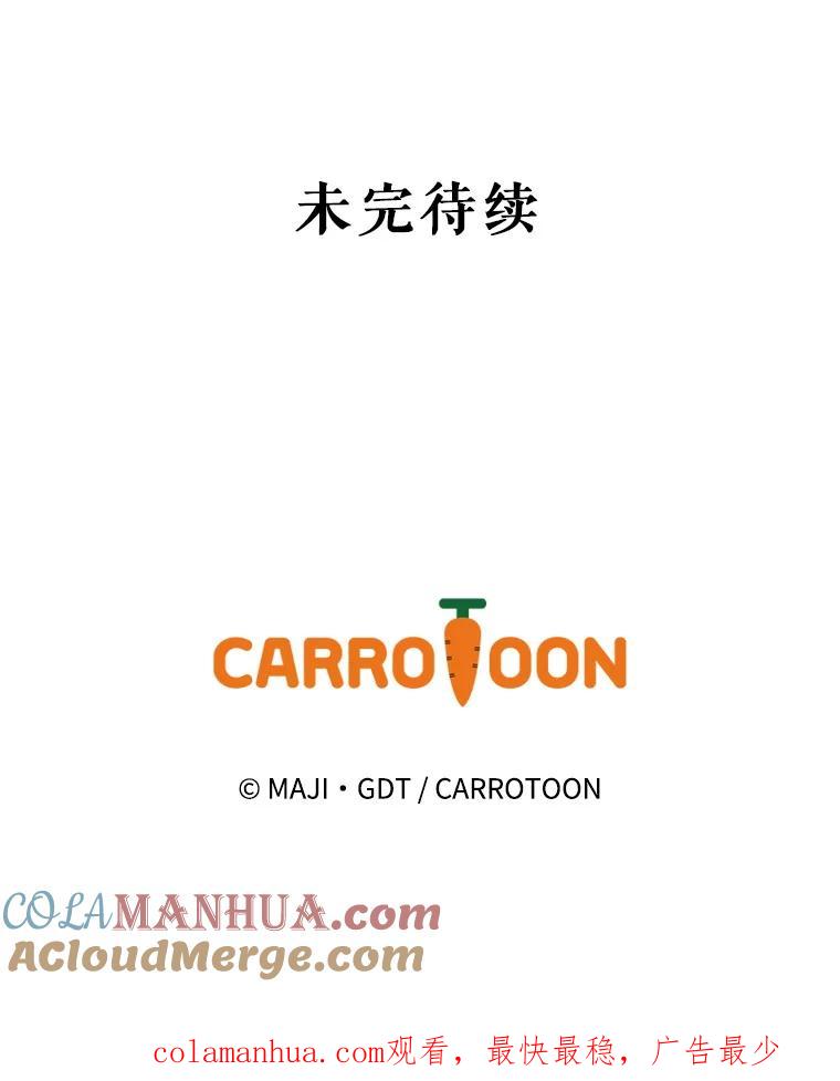 《伊格列特》9.传送 第94页