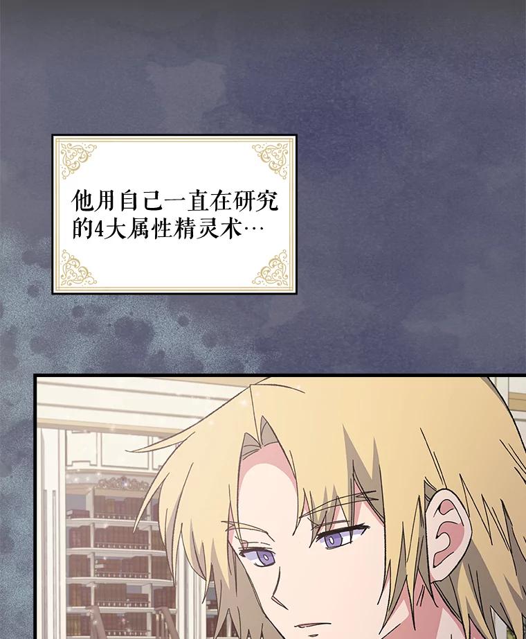 《伊格列特》9.传送 第57页