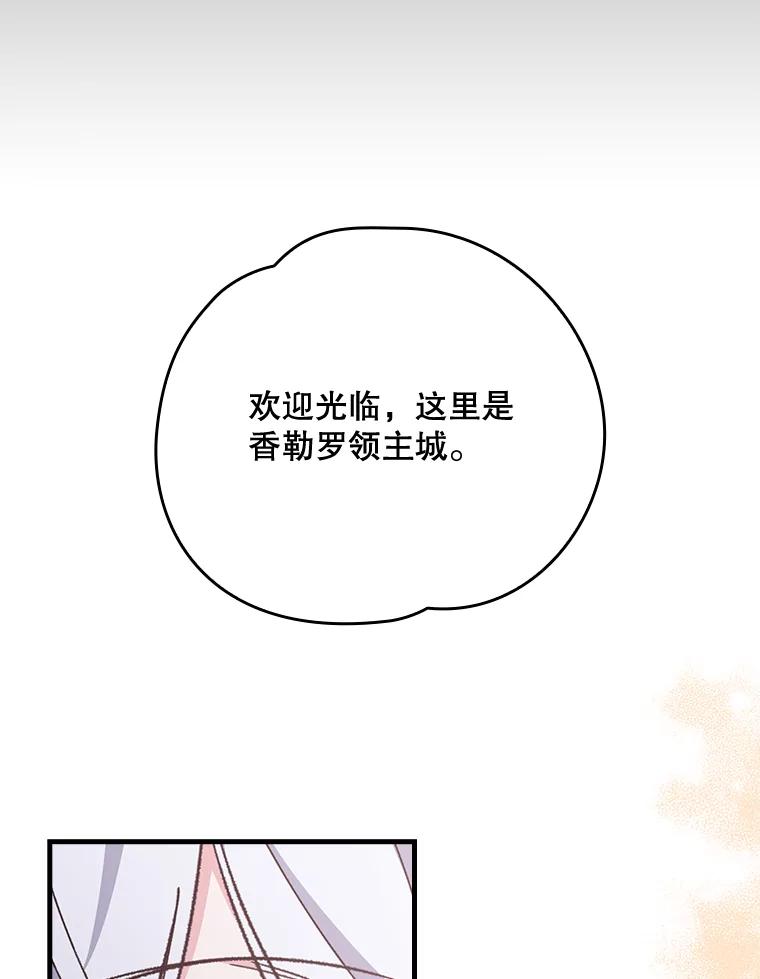 《伊格列特》9.传送 第68页