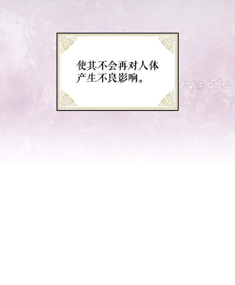 《伊格列特》9.传送 第59页