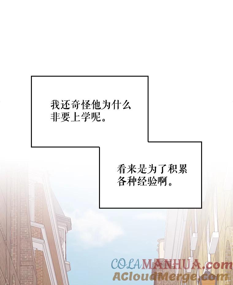 《伊格列特》9.传送 第88页