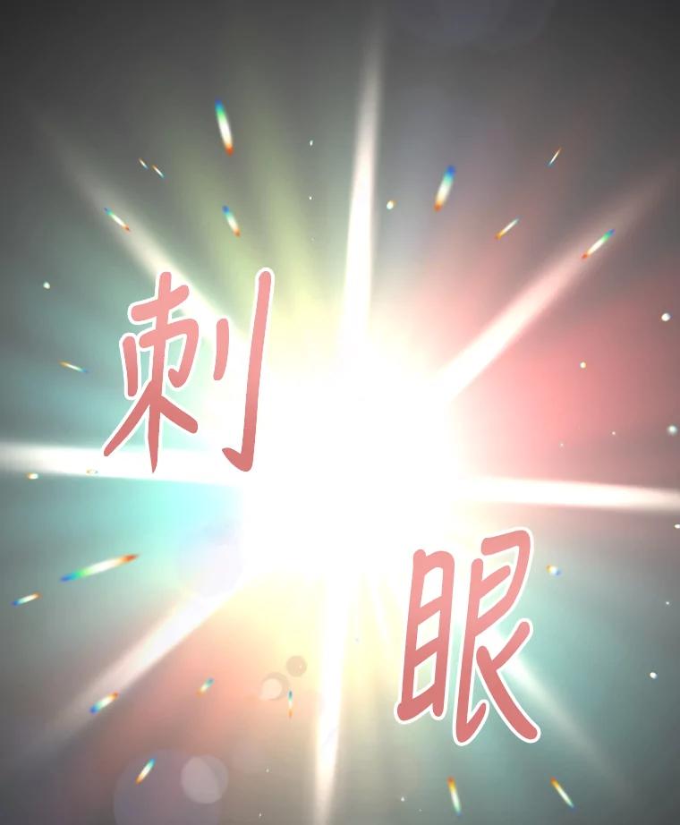 《伊格列特》9.传送 第65页