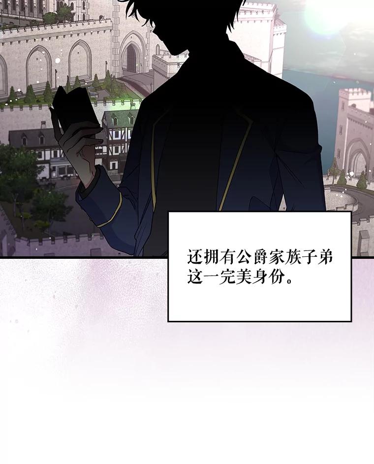 《伊格列特》9.传送 第87页