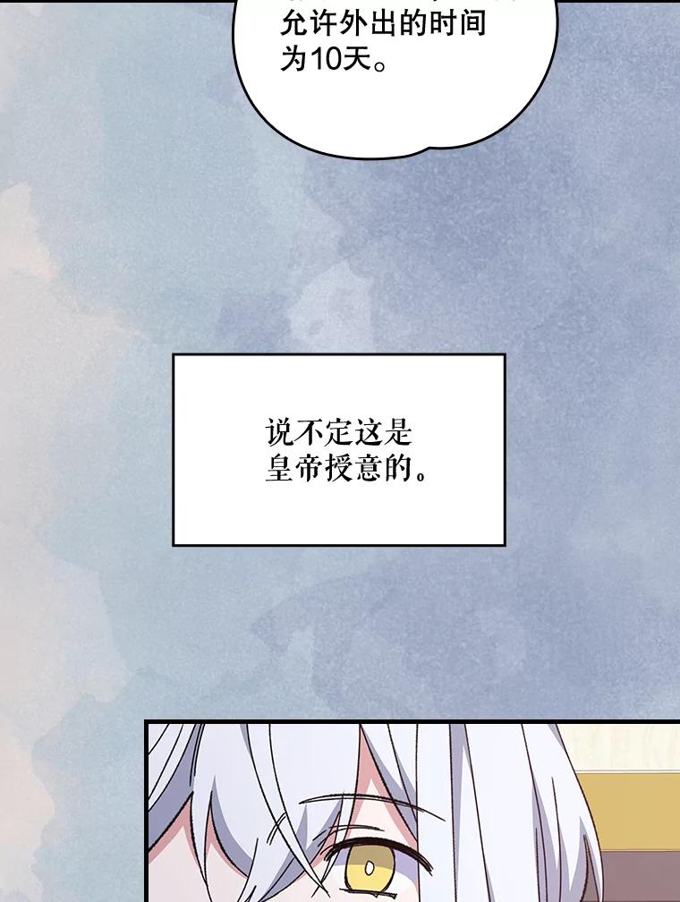 《伊格列特》9.传送 第50页
