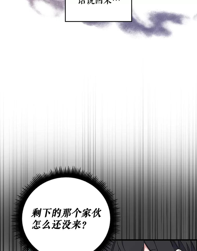 《伊格列特》9.传送 第30页