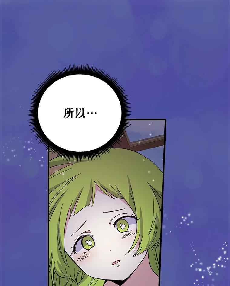 《伊格列特》9.传送 第6页