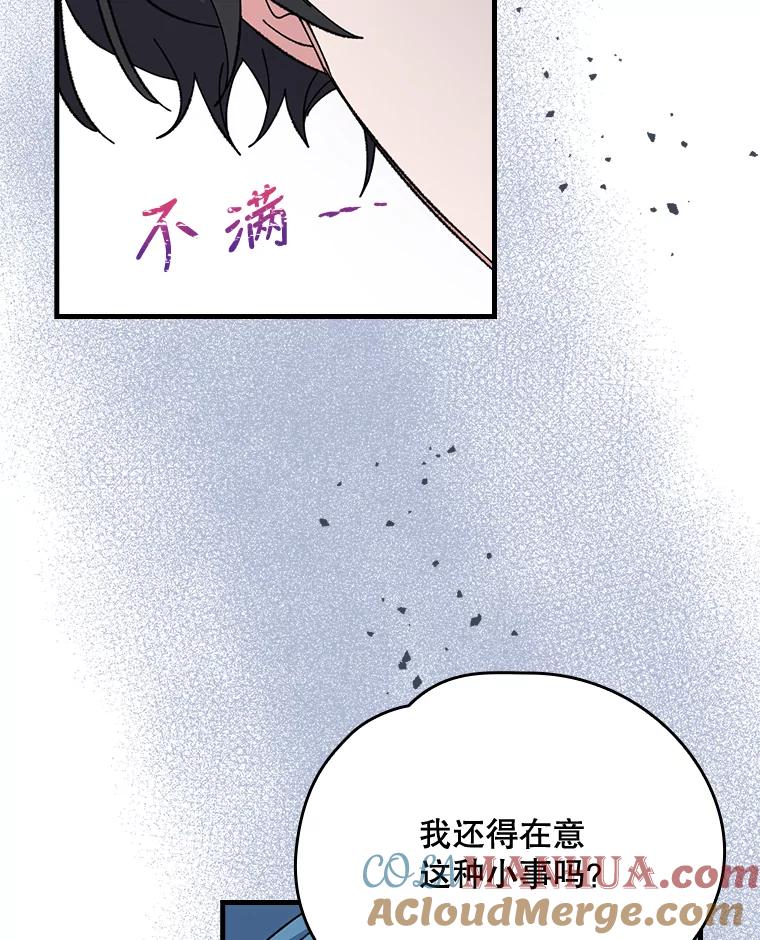 《伊格列特》9.传送 第37页