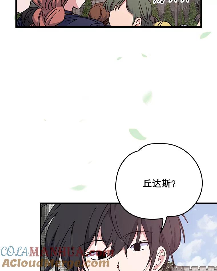 《伊格列特》9.传送 第16页