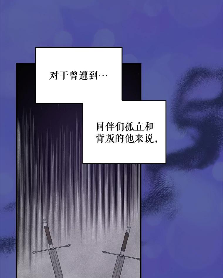 《伊格列特》9.传送 第3页