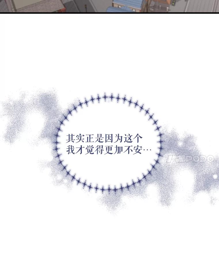 《伊格列特》9.传送 第93页