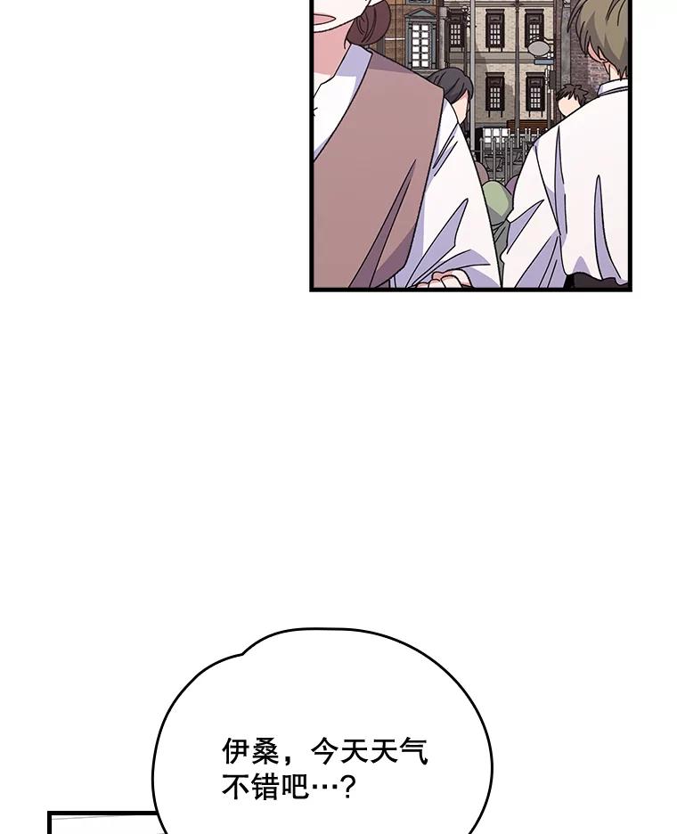《伊格列特》9.传送 第81页