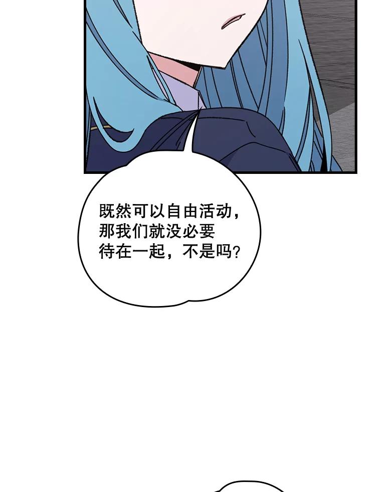 《伊格列特》9.传送 第77页