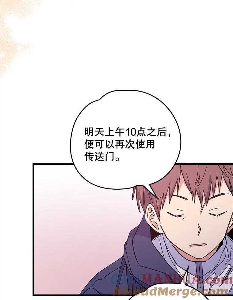 《伊格列特》9.传送 第70页