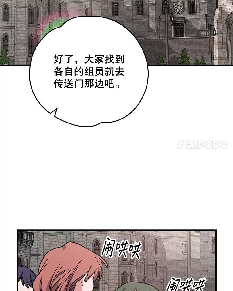 《伊格列特》9.传送 第15页