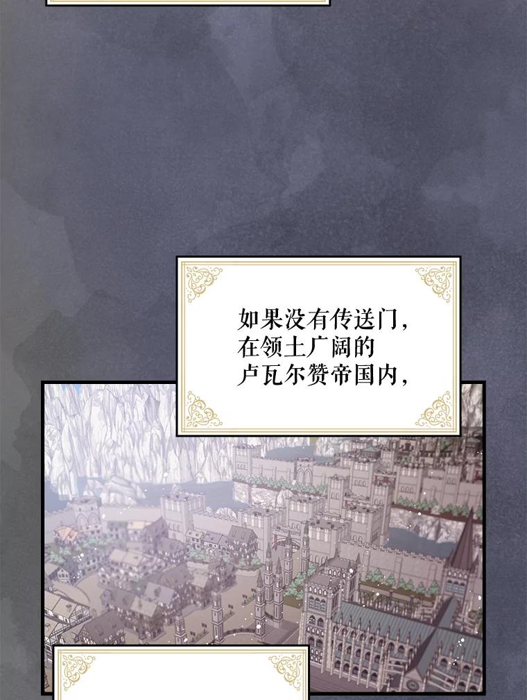 《伊格列特》9.传送 第53页