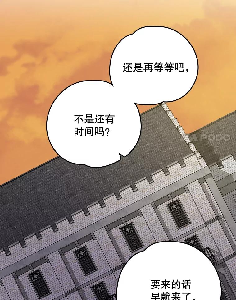 《伊格列特》9.传送 第32页
