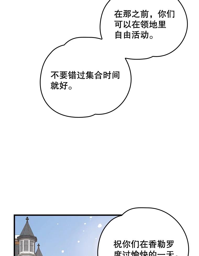 《伊格列特》9.传送 第71页
