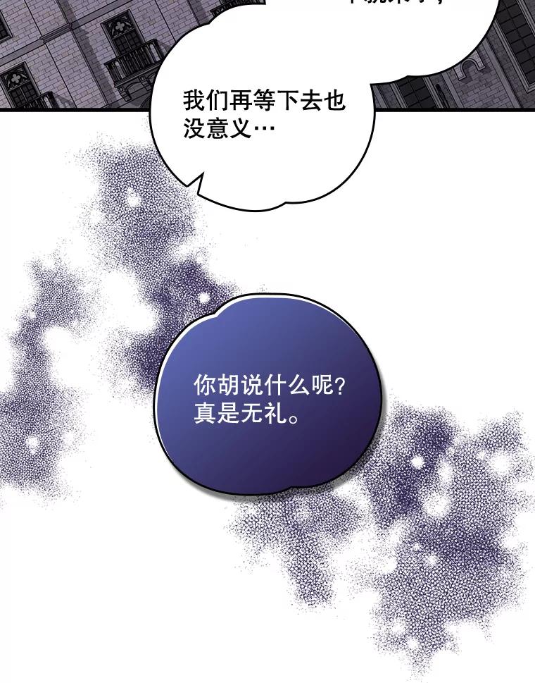 《伊格列特》9.传送 第33页