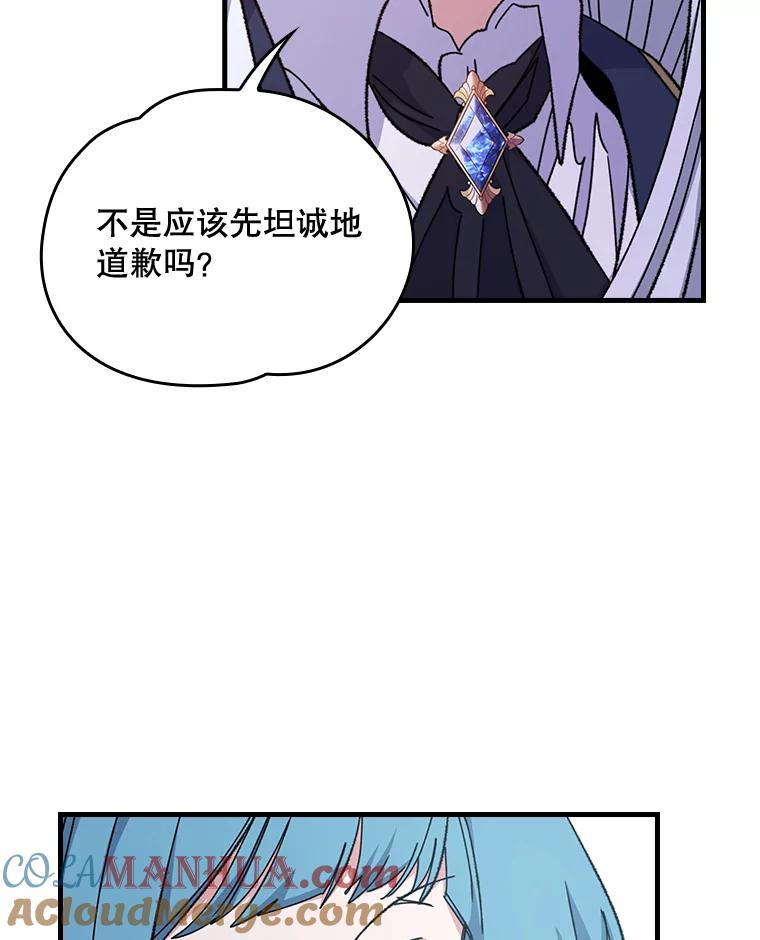《伊格列特》9.传送 第43页