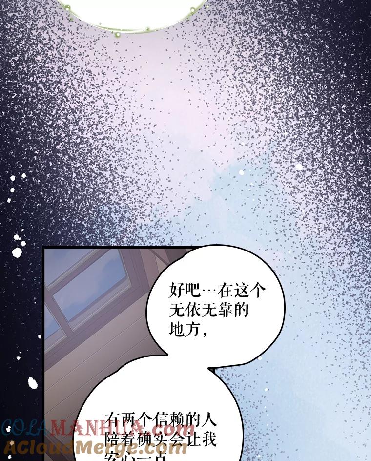 《伊格列特》9.传送 第10页