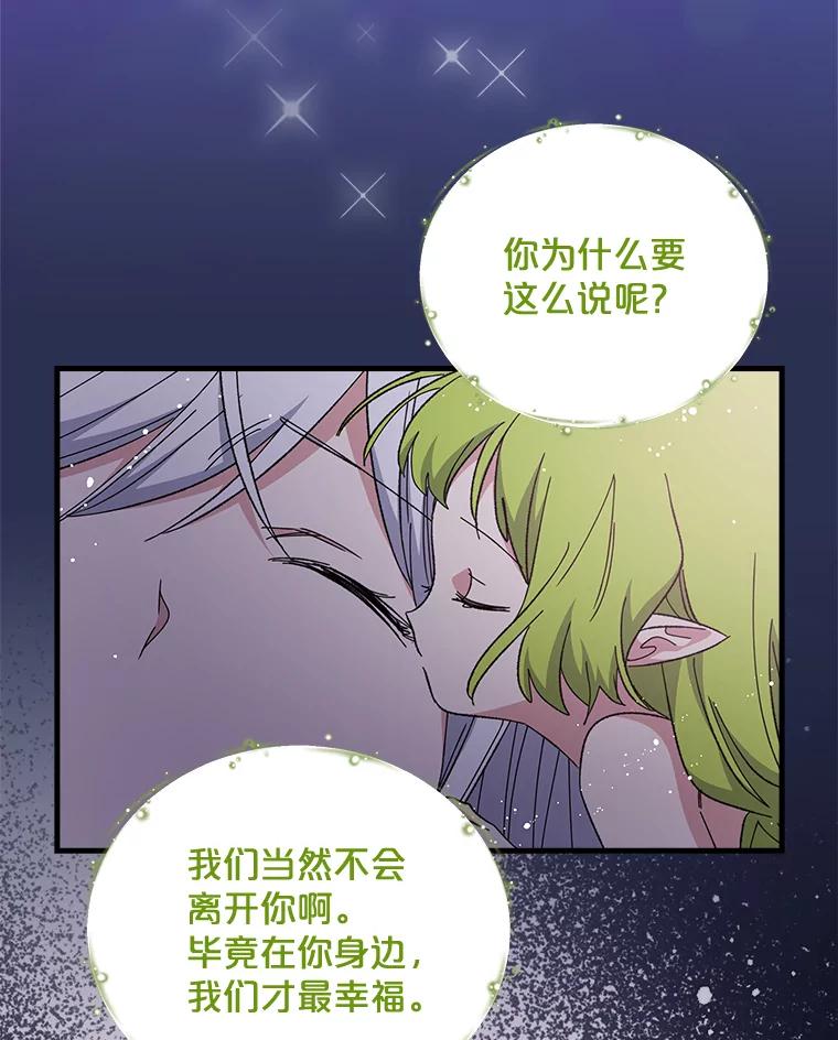 《伊格列特》9.传送 第9页