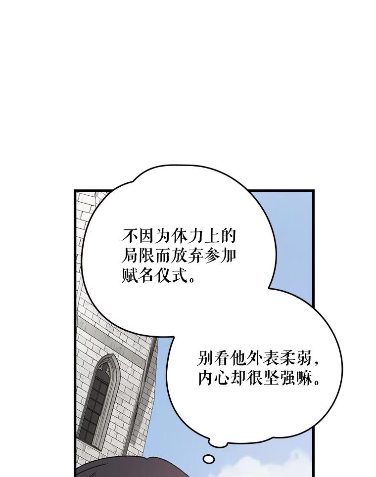 《伊格列特》9.传送 第26页