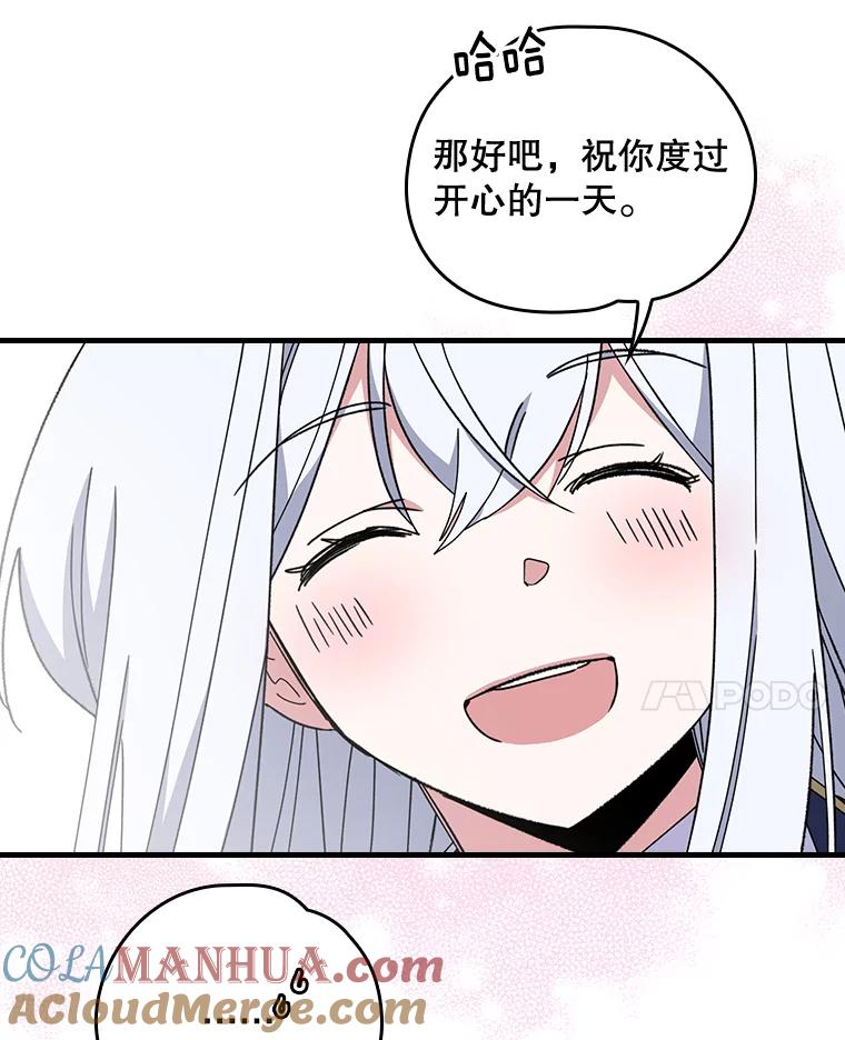 《伊格列特》9.传送 第79页