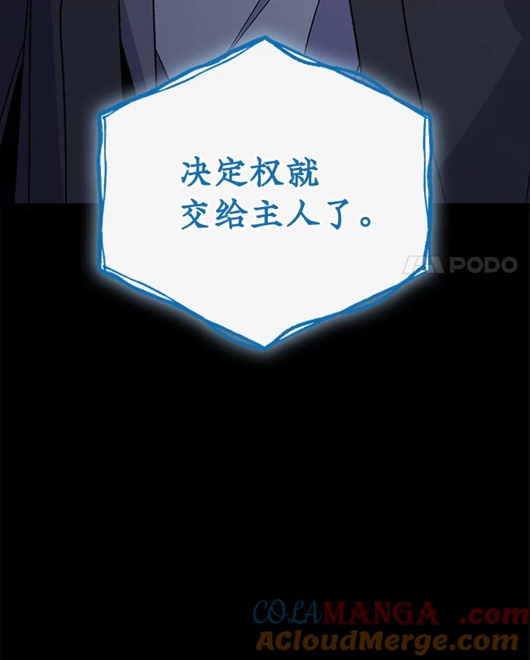 《伊格列特》108.四方神兽的遭遇 第61页