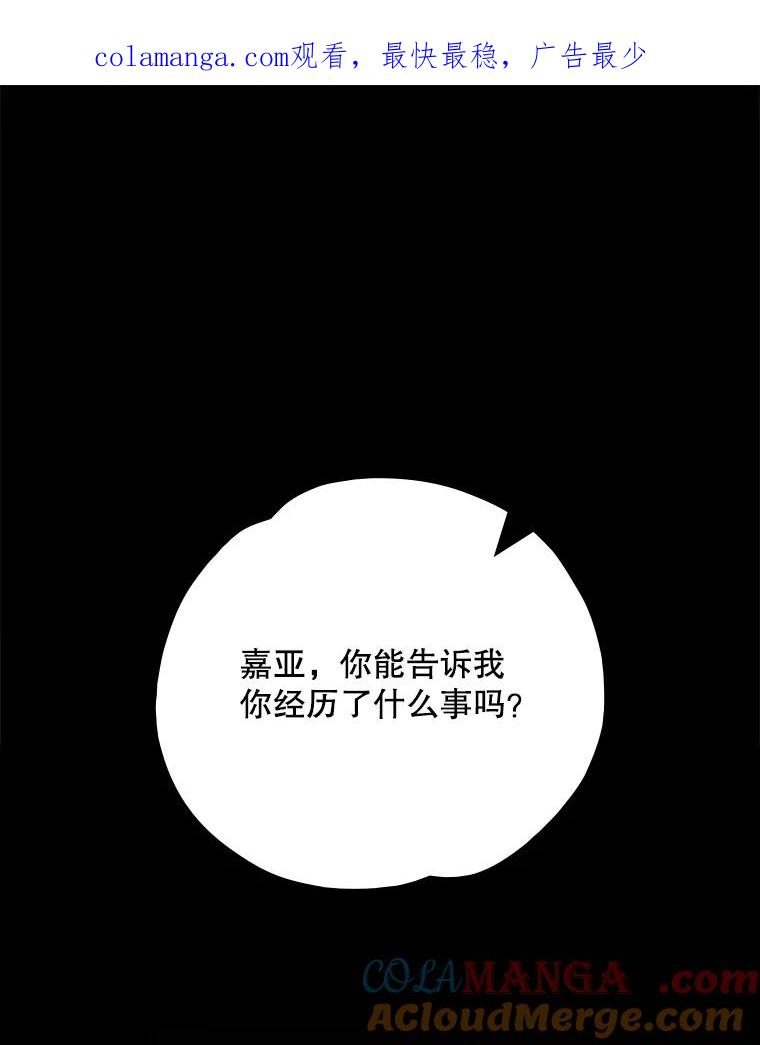 《伊格列特》108.四方神兽的遭遇 第1页