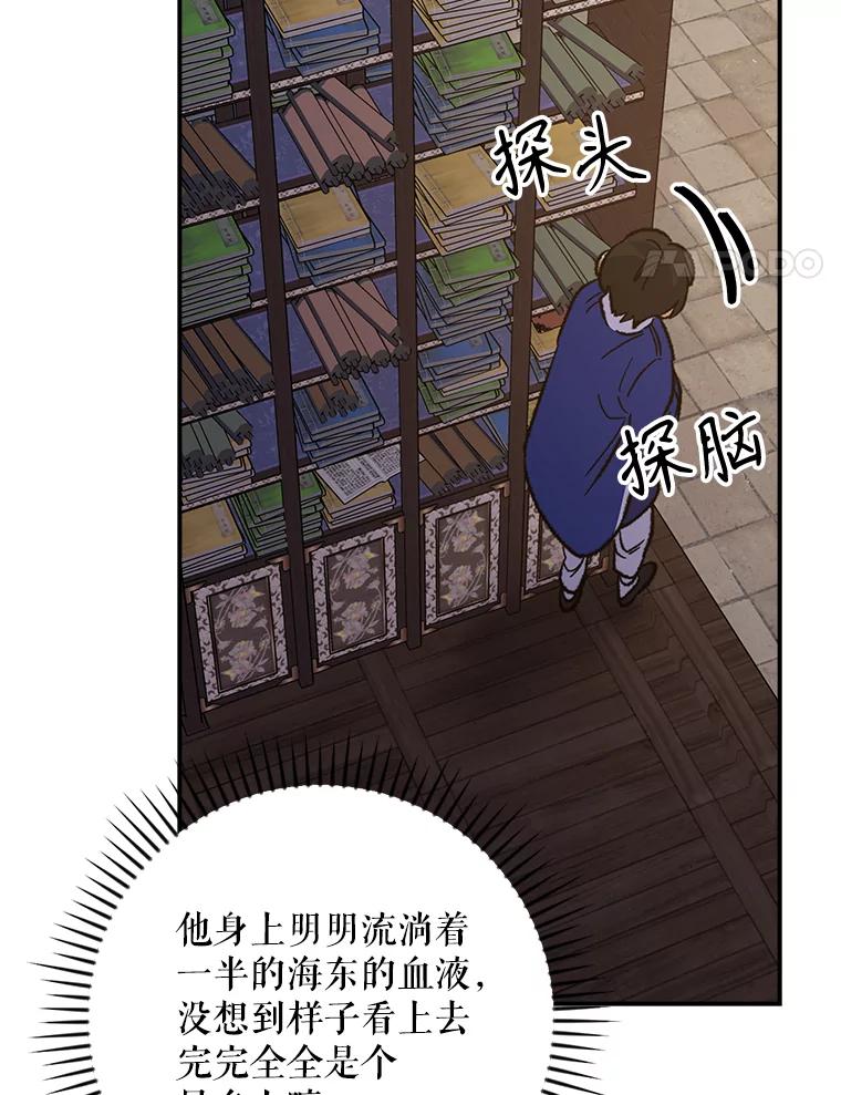 《伊格列特》108.四方神兽的遭遇 第92页