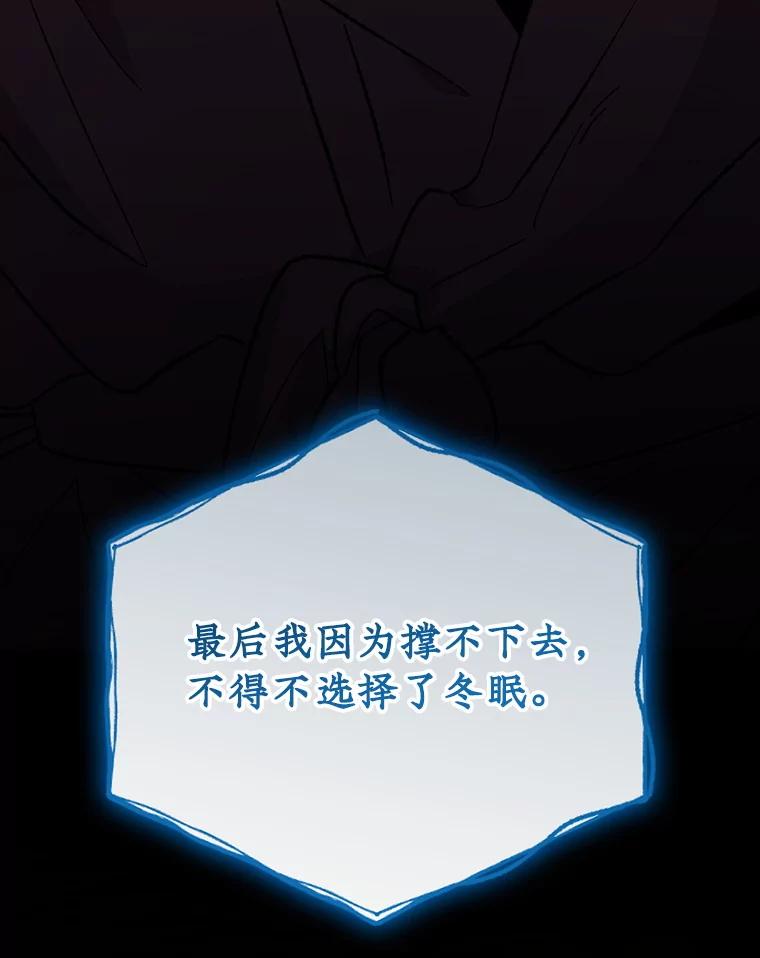 《伊格列特》108.四方神兽的遭遇 第36页